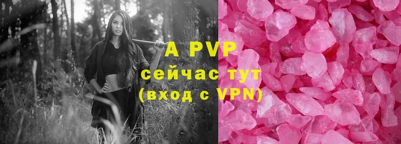 купить наркоту  Комсомольск  Alfa_PVP кристаллы 