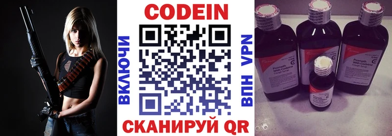 сколько стоит  Комсомольск  Кодеин Purple Drank 