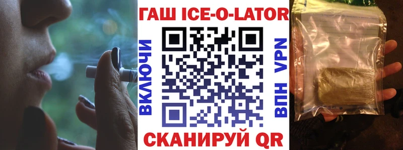 ГАШ VHQ  kraken рабочий сайт  Комсомольск 