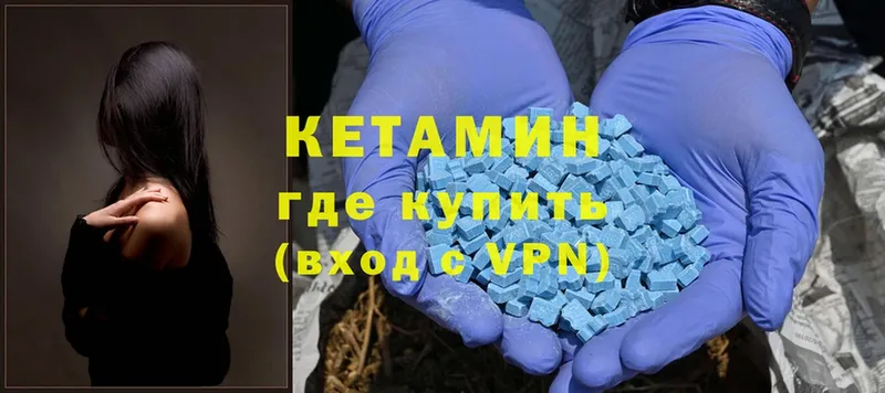 Кетамин ketamine  Комсомольск 