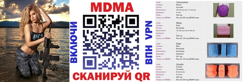 MDMA VHQ  blacksprut зеркало  Комсомольск  купить наркотик 