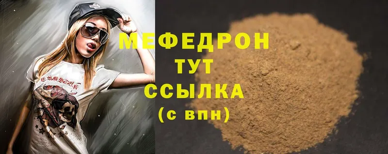 МЯУ-МЯУ mephedrone  блэк спрут зеркало  Комсомольск 