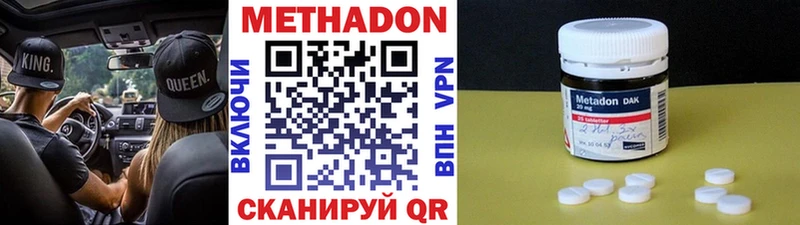 Метадон кристалл  Комсомольск 
