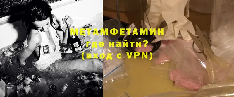 купить   Комсомольск  Метамфетамин кристалл 